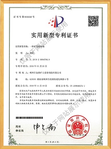 一種礦用攪拌桶